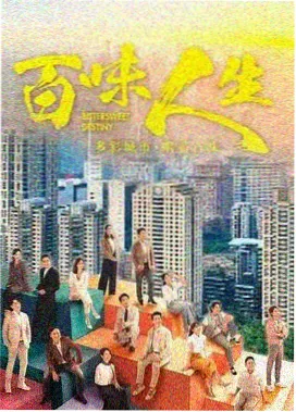 悟空快播在线看免费高清悬疑剧集雾港十二时